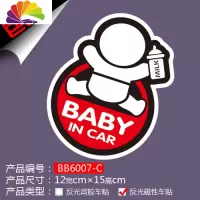 babyincar宝贝在车上反光磁性胶贴两款警示无胶汽车装饰贴 BB6007-磁贴舒适主义车贴