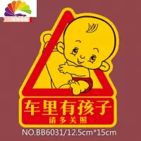 舒适主义babyincar宝贝在车上反光磁性胶贴两款警示无胶汽车装饰贴 BB6031-胶贴车贴