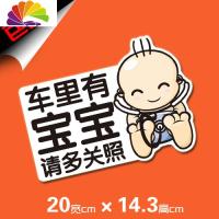 舒适主义babyincar宝贝在车上反光磁性胶贴两款警示无胶汽车装饰贴 车里有宝宝磁贴车贴