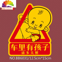 舒适主义babyincar宝贝在车上反光磁性胶贴两款警示无胶汽车装饰贴 BB6031-磁贴车贴