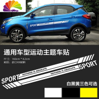 舒适主义汽车车贴纸个性改装腰线拉花装饰贴画全车身划痕遮挡通用整车贴花 通用车型(三色可选请备注颜色