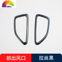 舒适主义适用于雪佛兰科鲁泽RS改装专用内饰19款新克鲁泽汽车装饰贴拉丝黑 前出风口亮片车贴