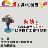 舒适主义阿姨你家姑娘多少钱车贴抖音创意文字个性车后档玻璃装饰搞笑贴 打工款60厘米
