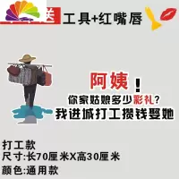 舒适主义阿姨你家姑娘多少钱车贴抖音创意文字个性车后档玻璃装饰搞笑贴 打工款60厘米