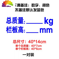 舒适主义货车牌照号码车牌放大号贴纸定做皮卡大字号车贴数字反光字帖定制 总质量和栏板高一对