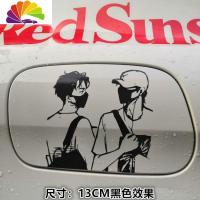 舒适主义汽车贴纸创意装饰肖战王一博博君一肖明星贴改装车身拉花个性贴花 13CM黑色一张