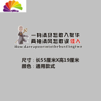 舒适主义一身清贫怎敢入繁华两袖清风怎敢误佳人车贴网红文字励志个性车贴 一身清贫通用款式55厘米