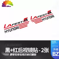 舒适主义专用于现代菲斯塔车贴灯眉贴个性装饰贴大灯后视镜贴倒车镜反光贴 菲斯塔反光后视镜贴[黑+红]一对