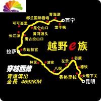 舒适主义越野e族反光贴刻工艺 无兄弟不越野路越远心越近SUV改装车贴纸 越野e族后挡贴反光黄线条