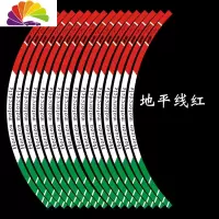 舒适主义地平线摩托车轮毂贴膜轮胎反光贴花防水轮圈贴纸地平线250GS车贴 地平线外圈贴红