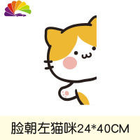 舒适主义汽车贴纸卡通可爱小动物遮挡划痕保险杠侧装饰贴花反光防水抖音 脸朝左猫咪高40CM