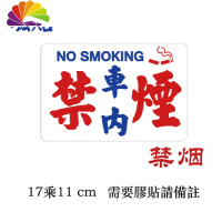 舒适主义保持车距车贴宝宝警示婴儿创意新手上路车贴磁性反光港式水牌汽车 港磁-禁烟