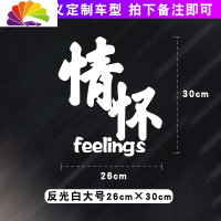 舒适主义情怀车贴大手牵小手大众奥迪车贴 JDM文字改装创意潮流后窗贴 大号情怀反光白