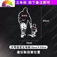 舒适主义情怀车贴大手牵小手大众奥迪车贴 JDM文字改装创意潮流后窗贴 大号牵手自定义车标