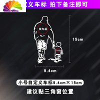 舒适主义情怀车贴大手牵小手大众奥迪车贴 JDM文字改装创意潮流后窗贴 小号牵手自定义车标