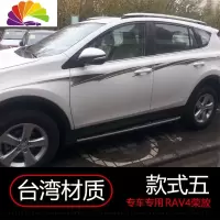 舒适主义14-19款丰田RAV4专用车身彩条贴纸 RAV4荣放个性改装拉花腰线车贴 款式五(14-19款台湾材质)
