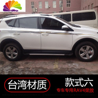 舒适主义14-19款丰田RAV4专用车身彩条贴纸 RAV4荣放个性改装拉花腰线车贴 款式六(14-19款台湾材质)