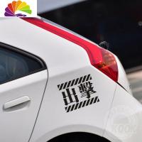 舒适主义新世纪福音战士适格者 eva动漫卡通车身贴汽车个性创意摩托车贴纸 出击长20CM黑