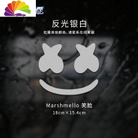 舒适主义Marshmello棉花糖潮牌汽车贴纸电子音乐XX眼笑脸DJ遮挡划痕车身贴 笑脸反光银白