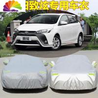 舒适主义广汽丰田致炫专用车衣致享牛津布车罩防雨防晒致炫x盖布隔热外套 致享(升级加厚型-银灰)