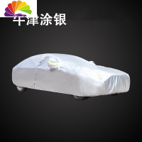 舒适主义2020款东风风神奕炫专用车衣车罩防晒防雨冬季加厚保暖隔热防冰雹 东风风神奕炫专用加厚[加厚棉纳米牛津涂银]