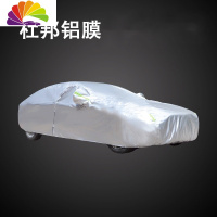 舒适主义2020款东风风神奕炫专用车衣车罩防晒防雨冬季加厚保暖隔热防冰雹 东风风神奕炫专用加厚[杜邦铝膜]