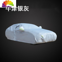 舒适主义2020款东风风神奕炫专用车衣车罩防晒防雨冬季加厚保暖隔热防冰雹 东风风神奕炫专用加厚[超结实牛津灰色]