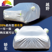 舒适主义2020款东风风神奕炫专用车衣车罩防晒防雨冬季加厚保暖隔热防冰雹 杜邦铝膜[留言车型]弧形开门加棉绒