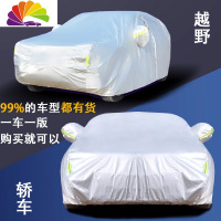 舒适主义2020款东风风神奕炫专用车衣车罩防晒防雨冬季加厚保暖隔热防冰雹 牛津涂银[留言车型]弧形开门加棉绒