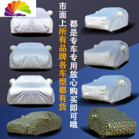 舒适主义2020款东风风神奕炫专用车衣车罩防晒防雨冬季加厚保暖隔热防冰雹 购买说明