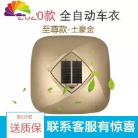 舒适主义宝马x3 x5 x4 3系gt 5系525三系7系专用全自动车衣车罩智能遥控x1 土豪金-至尊