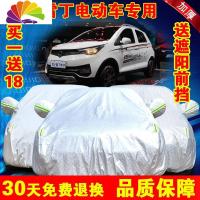 舒适主义雷丁S50/D80电动汽车衣车罩专用加厚牛津布防雨防晒隔热遮阳外套 雷丁S50正品银灰色加厚车衣