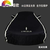 舒适主义林肯MKZ车衣车罩MKX大陆航海家MKC专用汽车车衣车罩防晒防雨隔热 [林肯MKC专用]3D反光黑色牛津布