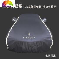 舒适主义林肯MKZ车衣车罩MKX大陆航海家MKC专用汽车车衣车罩防晒防雨隔热 [林肯航海家专用]3D反光银色牛津布