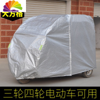 舒适主义金彭全封闭电动摩托三轮车电瓶四轮车老年车衣车罩防雨防晒遮阳罩 铝膜银大方格2.7*1.2*1.6送雨刷毛巾钢丝锁