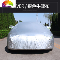 舒适主义丰田YARiS L致炫/致享致炫X专用车衣车罩车衣罩两厢防晒防雨 [致享xiang]专用-加强加厚牛津布[质保八