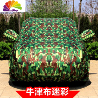 舒适主义五菱宏光S S1 宏光S3专用车衣车罩加厚防晒防雨红光7座面包汽车套 宏光S1牛津布迷彩