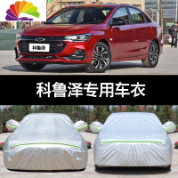 舒适主义科鲁泽专用车衣车罩防晒防雨隔热加厚通用雪佛兰汽车套遮阳外套RS 其他车型留言备注[纳米牛津加厚款]
