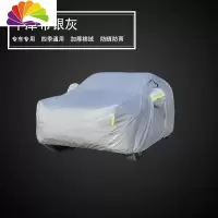 舒适主义荣威rx3/RX5 MAX/rx8/erx5车衣MARVELX车罩专用防 rx5[加厚棉牛津银灰+弧形侧开门+质