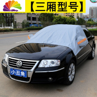 舒适主义冬季加厚防雪防霜防冻半截半罩汽车车衣半身车罩汽车前挡风玻璃罩 [灰色]三厢车专用型号(留言车型)