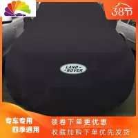 舒适主义适用于路虎发现神行车衣极光揽胜运动版行政版星脉发现4发现5车罩 拉金阻燃材质(质保三年)