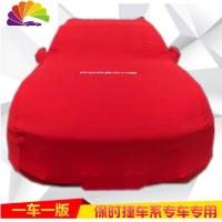 舒适主义保时捷macan卡宴车衣boxster718帕纳梅拉行政加长Panamera车罩911 涤纶牛津布阻燃