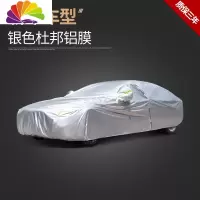 舒适主义日产天籁车衣专用公爵车罩防晒防雨2020款13/16加厚防冻防雪冬季 [天籁19款专用]->全能铝膜款--银色