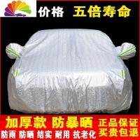 舒适主义2020新款荣威i5车衣车罩防晒防雨防冻专用加厚轿车汽车车套外罩i6 荣威i5正品专用加厚亮银色