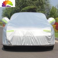 舒适主义吉利远景车衣车罩2017款牛津加厚冬季防冻保暖防晒防雨汽车专用罩 [18款远景]专用-[新款银箔衣罩*加厚加膜*
