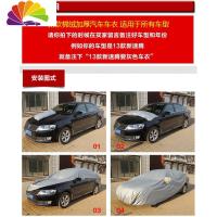 舒适主义新长安铃木雨燕天语羚新奥拓启悦锋驭维特拉盖车衣车罩防晒防雨 维特拉加厚防盗车衣