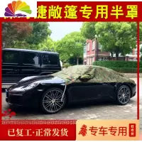 舒适主义保时捷718专用boxster Cayman Panamera 911敞篷车衣车罩半身半罩 保时捷敞篷半罩请备注