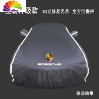 舒适主义保时捷macan迈凯panamera卡宴车衣911车罩718boxster防晒 [911]专用-3D反光银色加绒