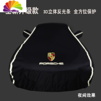 舒适主义保时捷macan迈凯panamera卡宴车衣911车罩718boxster [macan]专用-3D反光黑色加绒