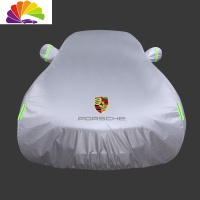 舒适主义保时捷macan迈凯panamera卡宴车衣911车罩718boxster防晒防雨隔热 [卡宴]专用-银色加绒[